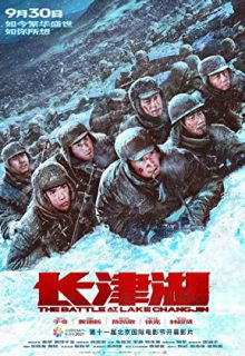 دانلود فیلم نبرد در دریاچه چانگجین The Battle at Lake Changjin 2021 ✔️ دوبله و زیرنویس فارسی