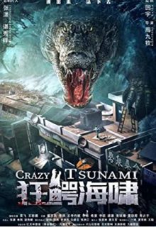 دانلود فیلم سونامی مهیب Crazy Tsunami 2021 ✔️ دوبله و زیرنویس فارسی