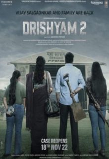 دانلود فیلم ظاهر فریبنده 2 Drishyam 2 2022 ✔️ دوبله و زیرنویس فارسی