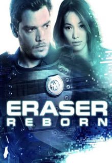 دانلود فیلم پاک کن دوباره متولد شد Eraser Reborn 2022 ✔️ دوبله و زیرنویس فارسی