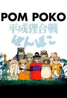دانلود انیمیشن پوم پوکو 1994 Pom Poko ✔️ زیرنویس فارسی