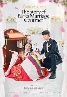 دانلود سریال داستان ازدواج قراردادی پارک The Story of Park’s Marriage Contract 2023 ✔️ زیرنویس فارسی