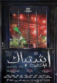 دانلود فیلم درگیری 2016 Clash زیرنویس فارسی