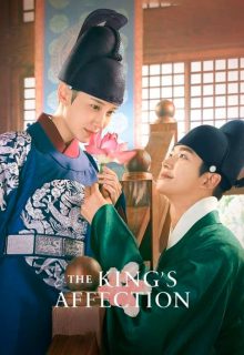 دانلود سریال علاقه پادشاه The King’s Affection 2021 فصل اول دوبله فارسی