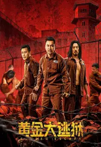 دانلود فیلم فرار طلایی 2022 Wong gam dai to yuk زیرنویس فارسی