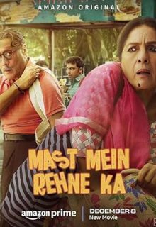 دانلود فیلم هندی زندگی در سرخوشی 2023 Mast Mein Rehne Ka دوبله فارسی