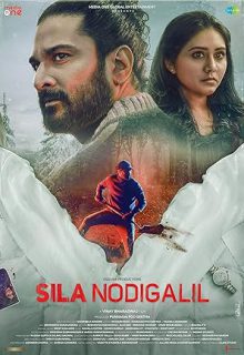 دانلود فیلم هندی سیلا نودگیل 2023 Sila Nodigalil زیرنویس فارسی