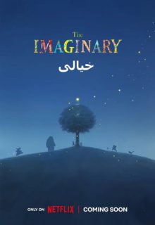 دانلود انیمه خیالی The Imaginary 2024 دوبله و زیرنویس فارسی