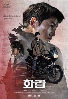 دانلود فیلم کره ای ناامید 2023 Hopeless زیرنویس فارسی
