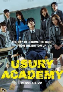 دانلود فیلم کره ای آکادمی ربا 2023 Usury Academy زیرنویس فارسی