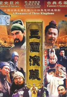 دانلود سریال افسانه سه برادر Ningyōgeki Sangokushi 1995 فصل اول زیرنویس فارسی