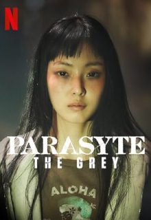 دانلود سریال کره ای پارازیت: خاکستری parasyte: the grey 2024 فصل اول زیرنویس فارسی