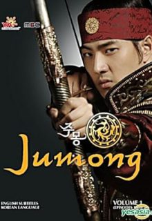 دانلود سریال کره ای جومونگ Jumong 2006 فصل اول دوبله فارسی