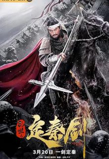 دانلود فیلم شمشیر امپراتور 2020 The Emperors Sword زیرنویس فارسی